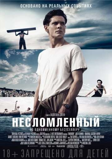 Несломленный / Unbroken (2014)