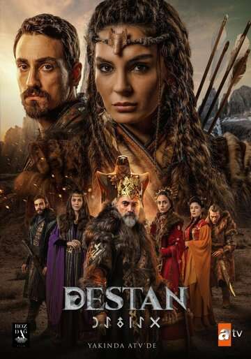 Легенда / Destan (2021)