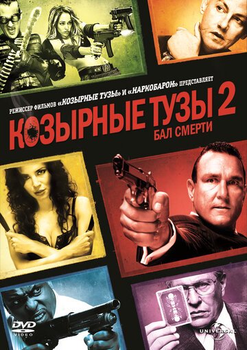 Козырные тузы 2: Бал смерти / Smokin» Aces 2: Assassins» Ball (2009)
