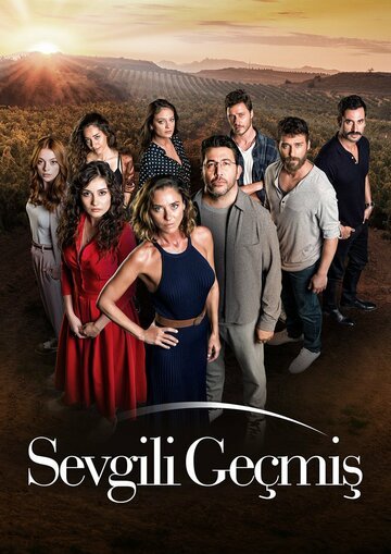 Любимое прошлое / Sevgili Gecmis (2019)
