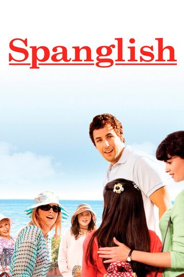 Испанский английский / Spanglish (2004)
