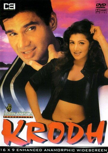 Друзья - враги / Krodh (2000)