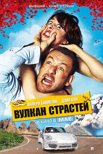 Вулкан страстей / Eyjafjallajokull (2013)