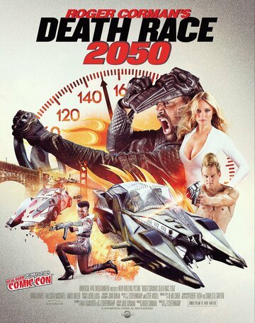 Бременские разбойники (2016)