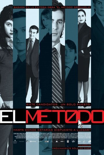 Метод / El metodo (2005)