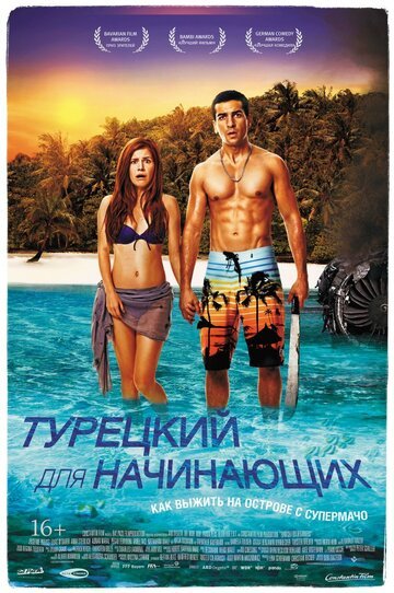 Турецкий для начинающих / Turkisch fur Anfunger (2012)