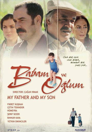 Мой отец и мой сын / Babam ve Oglum (2005)