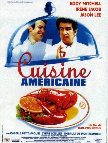 Американская кухня / Cuisine americaine (1998)
