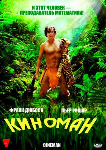 Киноман / Cineman (2009)