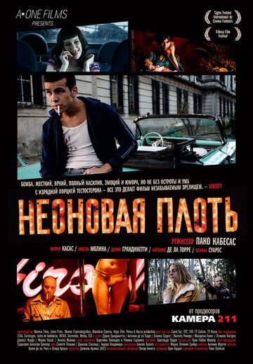 Неоновая плоть / Carne de neon (2010)