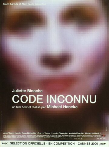 Код неизвестен / Code inconnu: R?cit incomplet de divers voyages (2000)