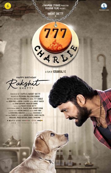 777 Чарли / 777 Charlie (2022)