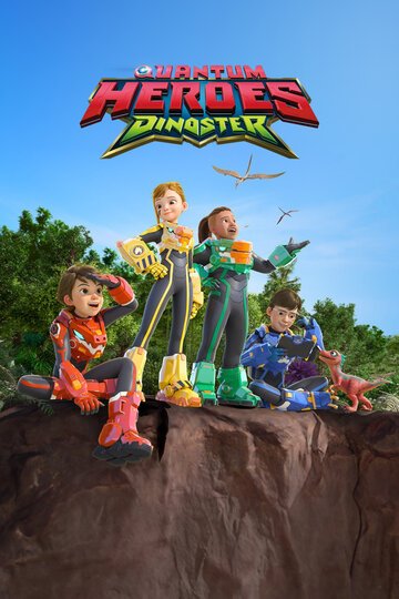 Диностер / Quantum Heroes Dinoster (2023)