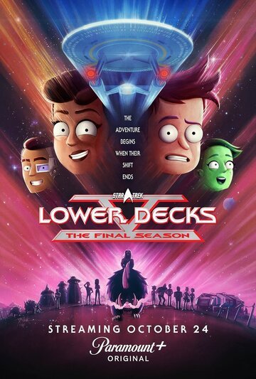 Звездный путь: Нижние палубы / Star Trek: Lower Decks (2020)