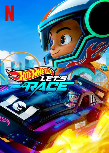 Hot Wheels. Вперёд! / Hot Wheels Let's Race (2024)