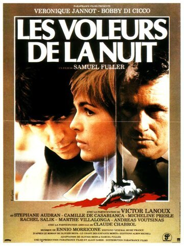 Ночные воришки / Les voleurs de la nuit (1983)