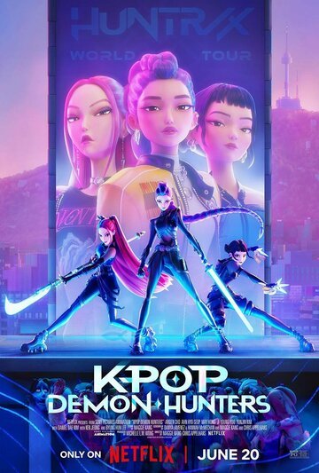 Кейпоп-охотницы на демонов / KPop Demon Hunters (2025)