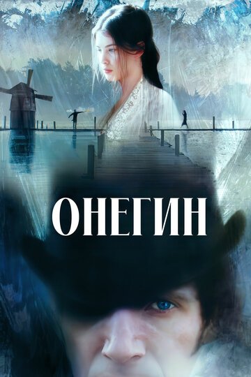 Онегин / Onegin (1998)