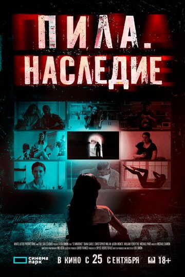 Пила. Наследие / 9 Windows (2024)