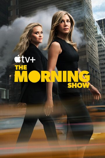 Утреннее шоу / The Morning Show (2019)